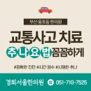용호경희한의원 이미지