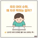 외삼초등학교 | 외삼초·반석초 맞춤 수학 학습의 비밀
