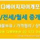 개포다원공인중개사사무소 이미지