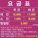 동탄한증막 이미지