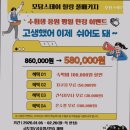 모담스테이