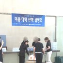 에스비에스아카데미미용학원 - 김포시 김포대로 841 | 인천서구미용학원 진로설명회 미용대학준비하기