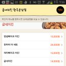 굽네치킨 운남점 이미지