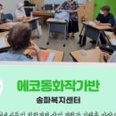 송파복지센터 이미지