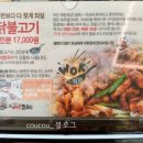 구미새우칼국수 | [구미 선산 맛집 / 가성비 좋은 닭불고기 맛집] 구미새우칼국수