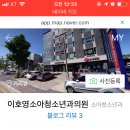 이호영소아청소년과의원 이미지