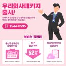 우리패키지 이미지