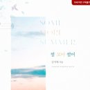 썸모어