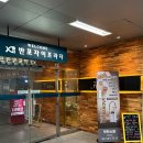 하우토 | 반포피부관리 솔직후기 퀄리티 좋은 핫탄스파 반포점
