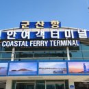 어청도보건지소 이미지