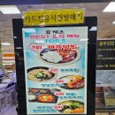 사천휴게소(부산방향) 푸드코트 이용후기