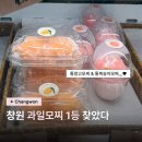 사라커피(무인) | 창원 과일모찌 맛집 사라빵빵 소답점 후기｜통망고모찌/통메론모찌/통복숭아모찌 3종 먹어본 솔직 리뷰