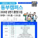 서울산업인재교육원