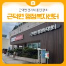 근덕면행정복지센터 이미지