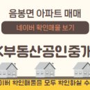 비발디 공인중개사사무소 이미지