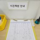 시간제보육 4탄 - 시간제 보육 독립반 이용 및 후기