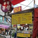 동울산족발 이미지