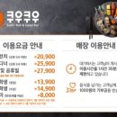 쿠우쿠우 미사점 네이버블로그