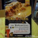선부동 치킨 못난감자에서 퐁듀치킨 먹고 온 후기