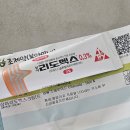 엘린플러스 | 아기 피부 트러블(습진, 침독, 아토피, 곰팡이균) 완화 후기ㅣ엘린플러스 크림, 제로이드MD, 아기 세안제