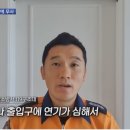 44층 불나자 아기 안고 경량 칸막이 뚫은 엄마 이미지