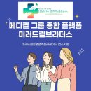 드림메디칼 이미지