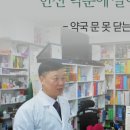 바른손약국 이미지