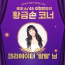 1176회 로또 당첨번호 및 1등 당첨지역