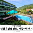 휴앤휴펜션 이미지