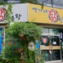 연가네식당 이미지