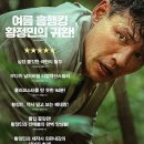 최신영화 인질 이미지