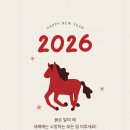 제이비디자인호텔(JB Design HOTEL) | 해운대 제이비디자인호텔 2026년 새해 인사 및 고객 감사 말씀