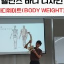 밸런스 바디디자인 이미지