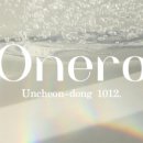 오네로onero 이미지