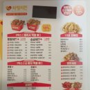 위례맛집 치썸치킨 내돈내산