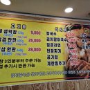 번개생막창 이미지