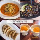 206.지행초교옆사거리_4 | 창원 상남동 중식당 상견례 데이트장소 맛집 란 창원상남지점