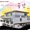 해밀펜션 이미지