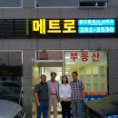 신경남공인중개사사무소 이미지
