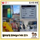 올리브영 동수원사거리점 | 올리브영 수원호매실사거리점 위치 주차 영업시간 크기