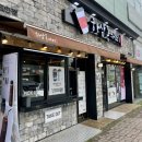 하삼동커피동문