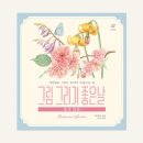 그리기출판사 이미지