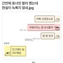 간만에 효녀짓 할려고 했었던 딸래미 이미지