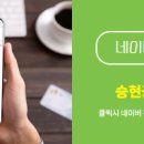 승현 공인중개사사무소 이미지