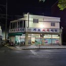 가보식육식당 이미지