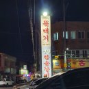 홍천뚝배기 이미지