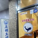고래오뎅진주 네이버블로그