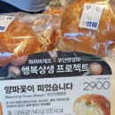 파리바게뜨연수마그넷점