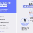 다비치히어링보청기 부산사직삼거리점 이미지