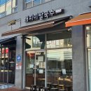 송원어린이집 | [세종맛집]반세오가 맛있는 해피미쌀국수